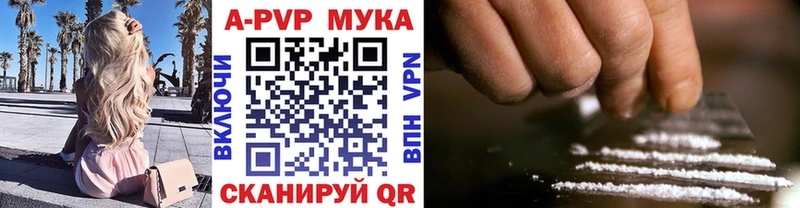 Купить где  Пустошка  Alpha PVP мука 