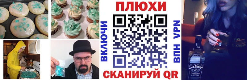 Еда ТГК конопля Купить Пустошка