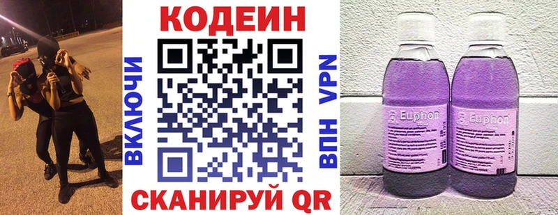 Codein напиток Lean (лин)  Купить  Пустошка 